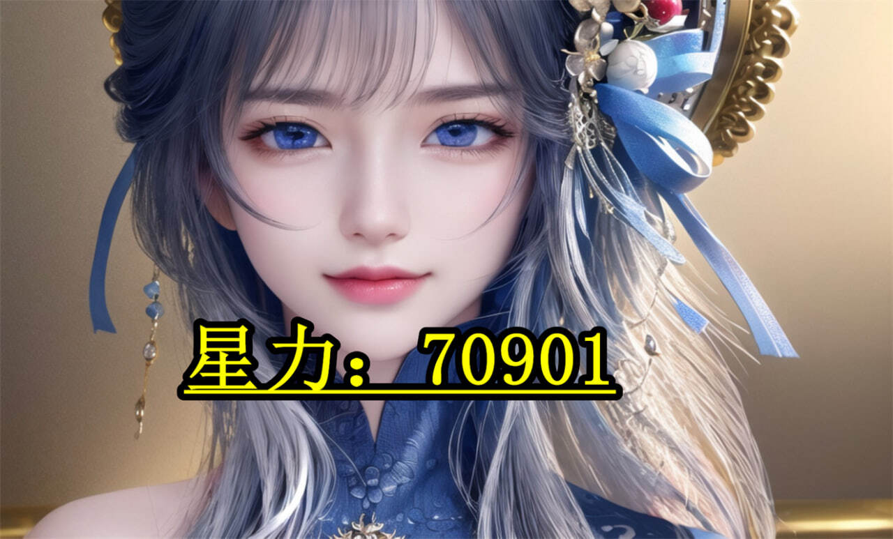 详细阅读:星力牛魔王(星力牛魔王捕鱼24小时在线) 星力牛魔王(星力牛魔王捕鱼24小时在线)
